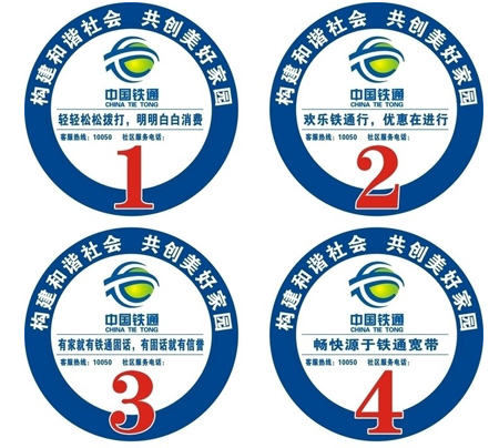 沈阳标签 沈阳标签